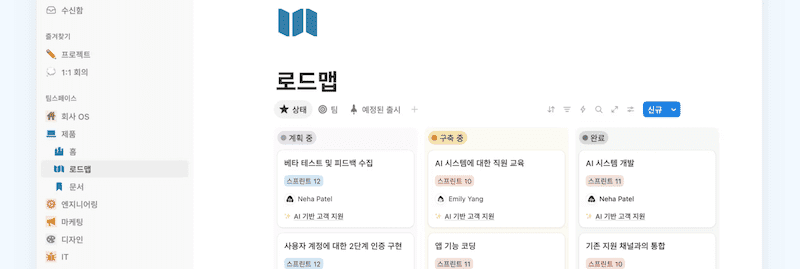 Notion은 체계적이고 효율적인 삶을 추구하는 사람들에게 필수 도구입니다.