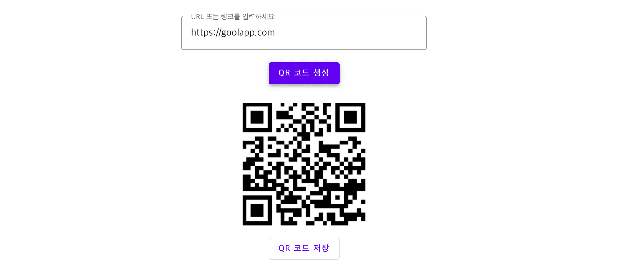 QR 코드 생성기