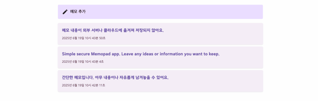 초간단 보안 메모장