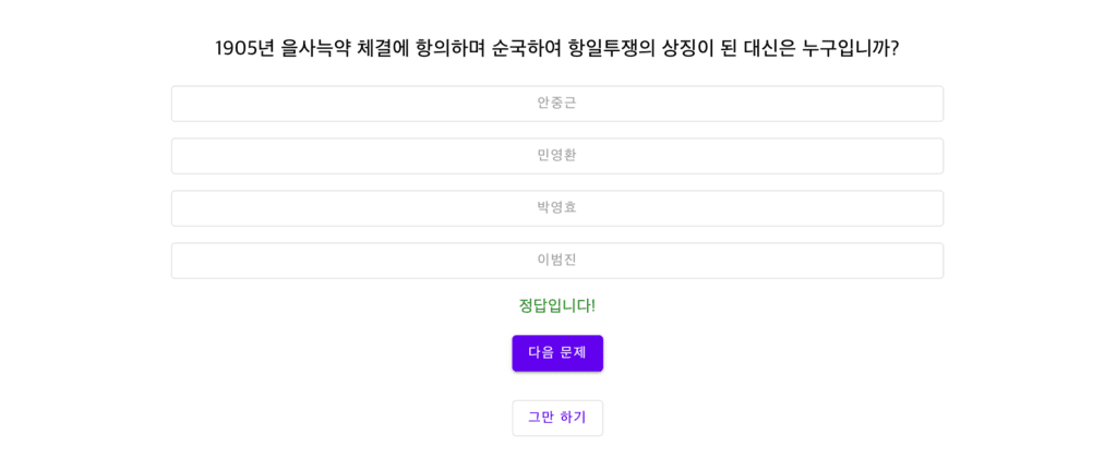 한국사 인물 퀴즈