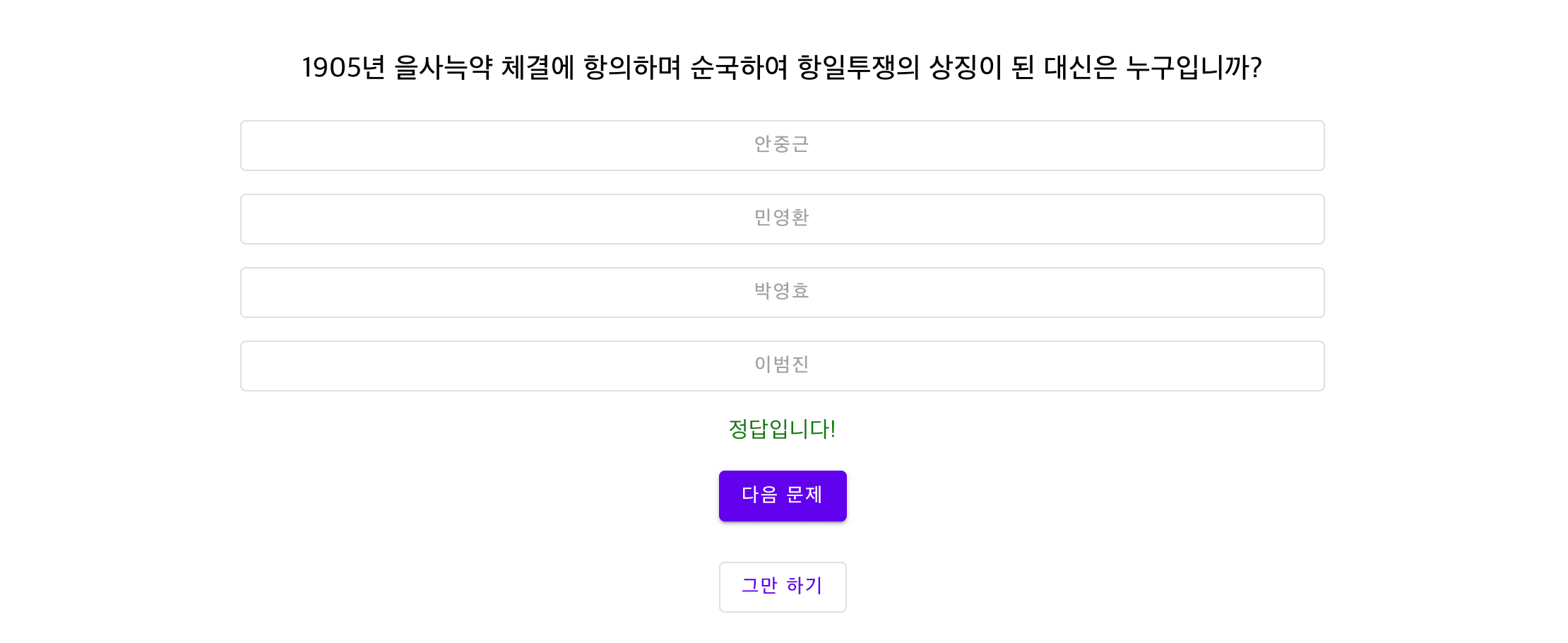 한국사 인물 퀴즈